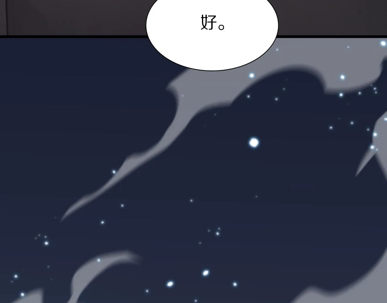 第34话 竞价交锋 第73页