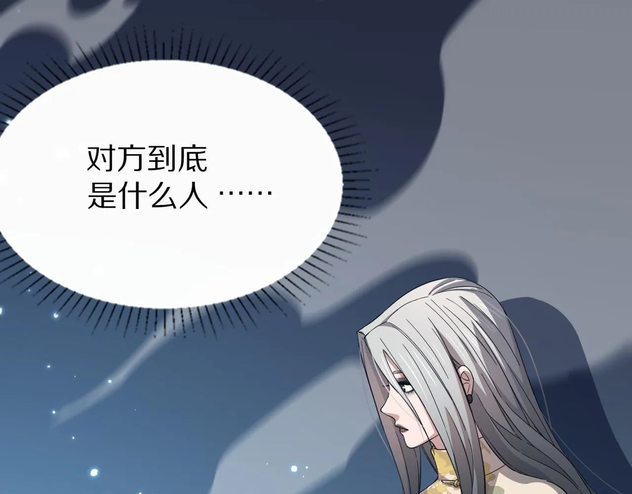 第34话 竞价交锋 第74页