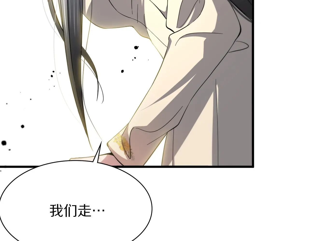 第34话 竞价交锋 第78页