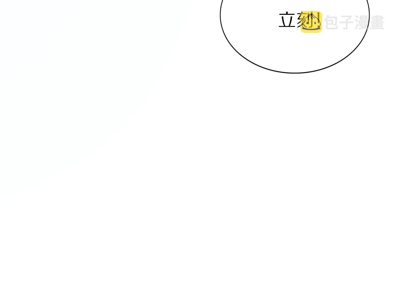 第34话 竞价交锋 第82页