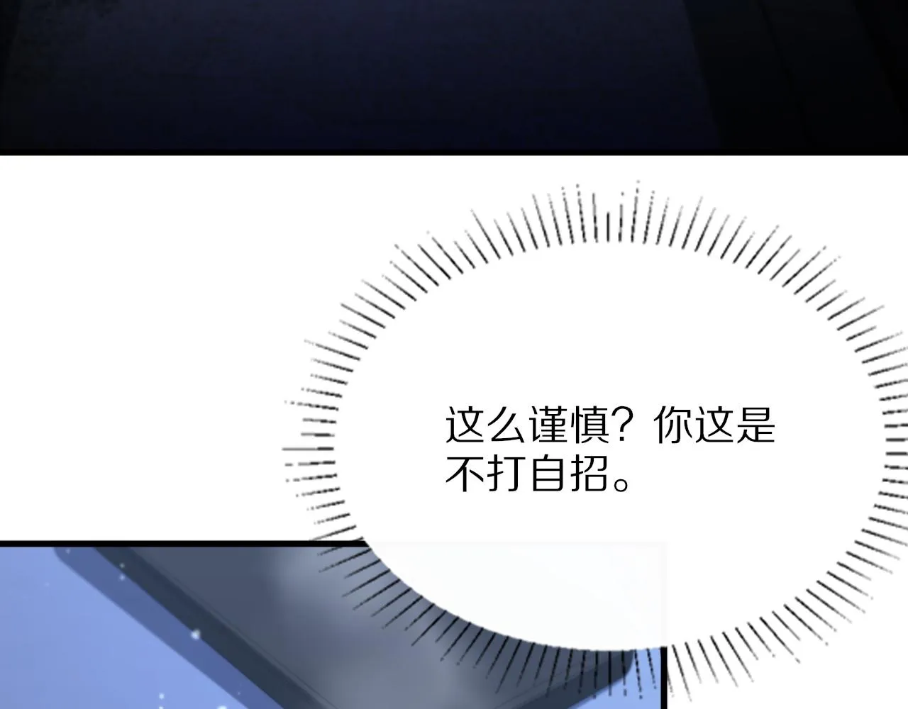 第34话 竞价交锋 第87页