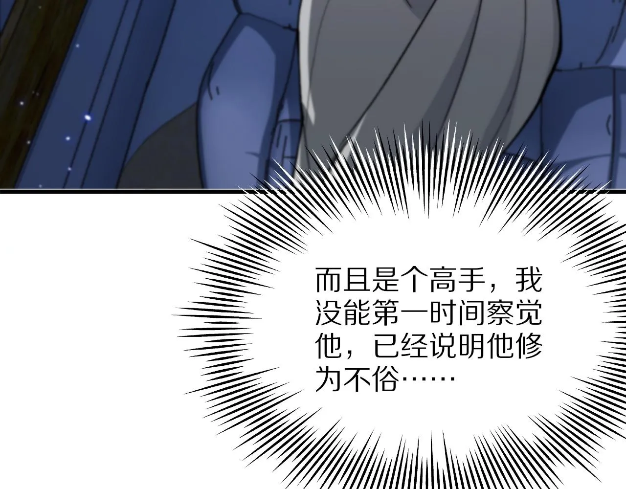 第34话 竞价交锋 第98页