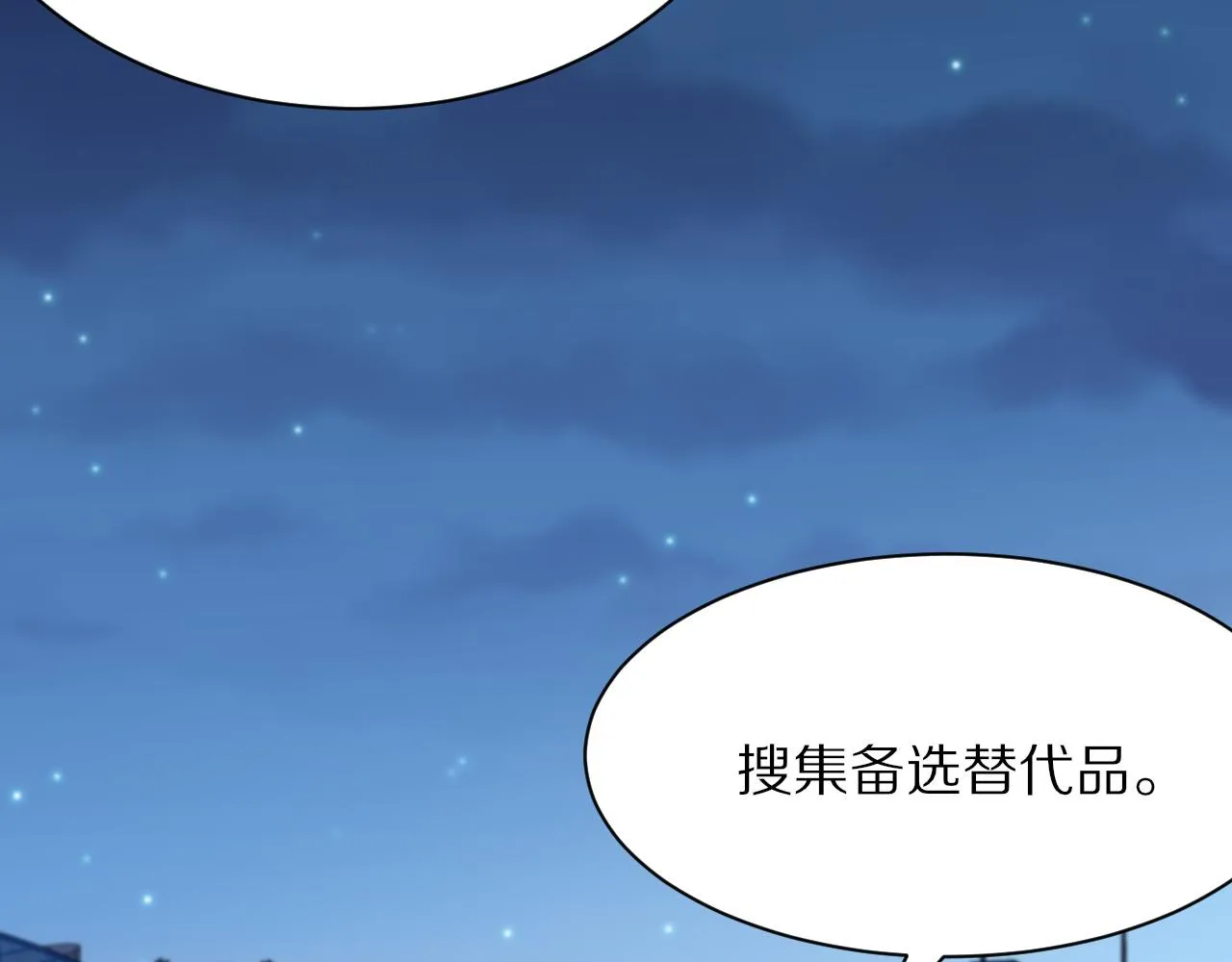 第34话 竞价交锋 第101页