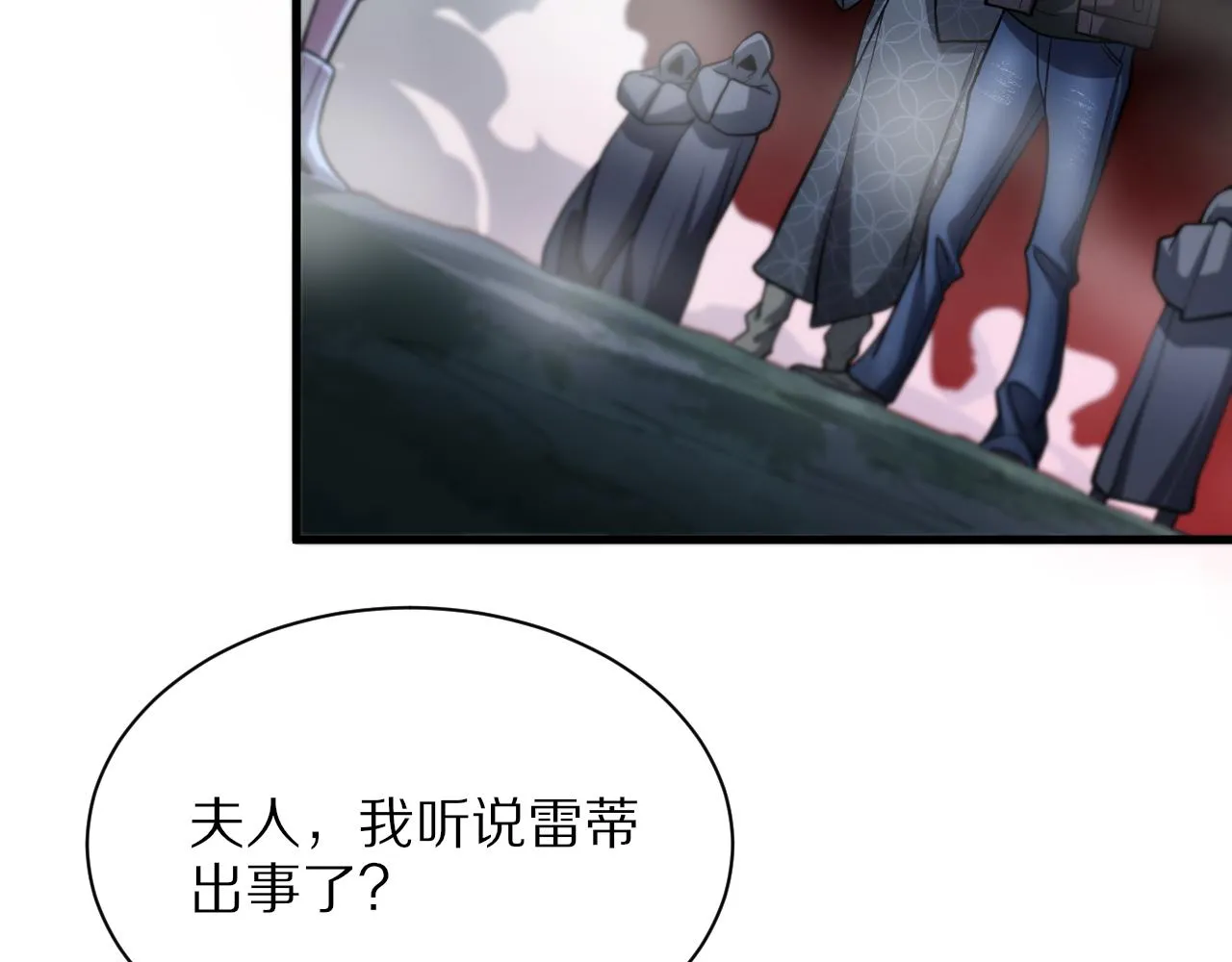第34话 竞价交锋 第116页