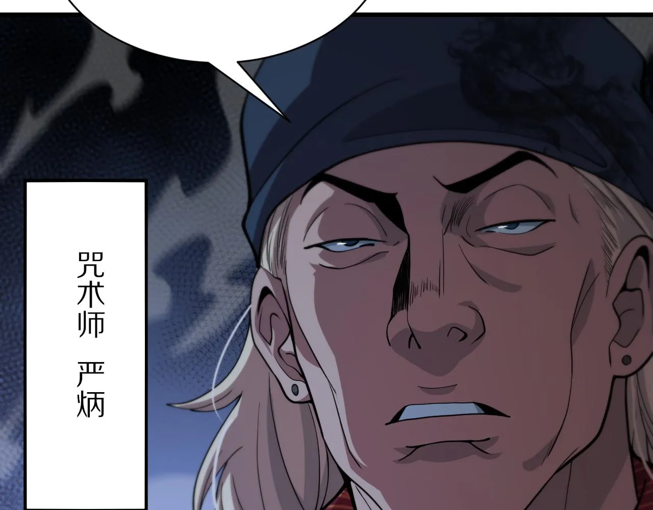 第34话 竞价交锋 第117页
