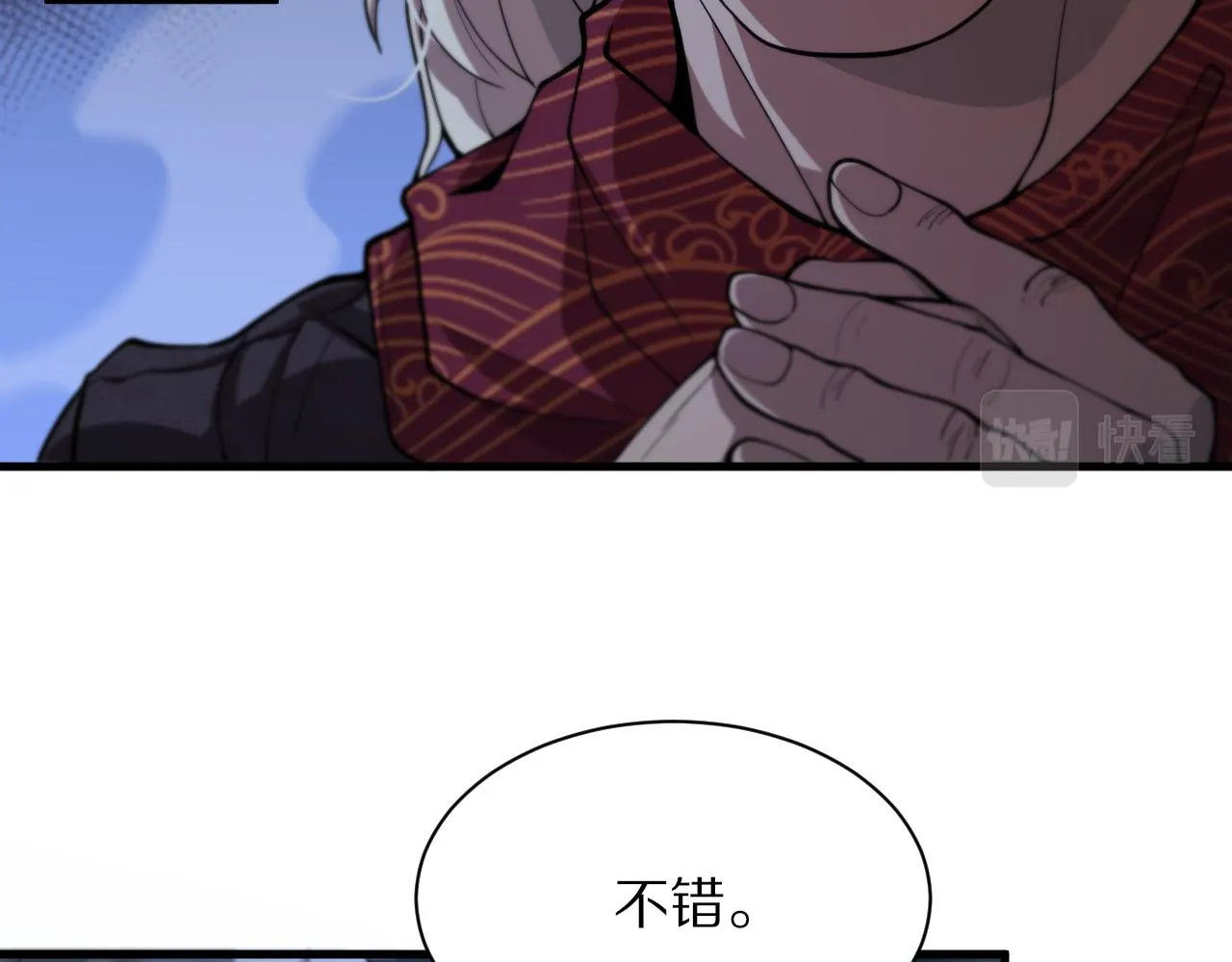 第34话 竞价交锋 第118页