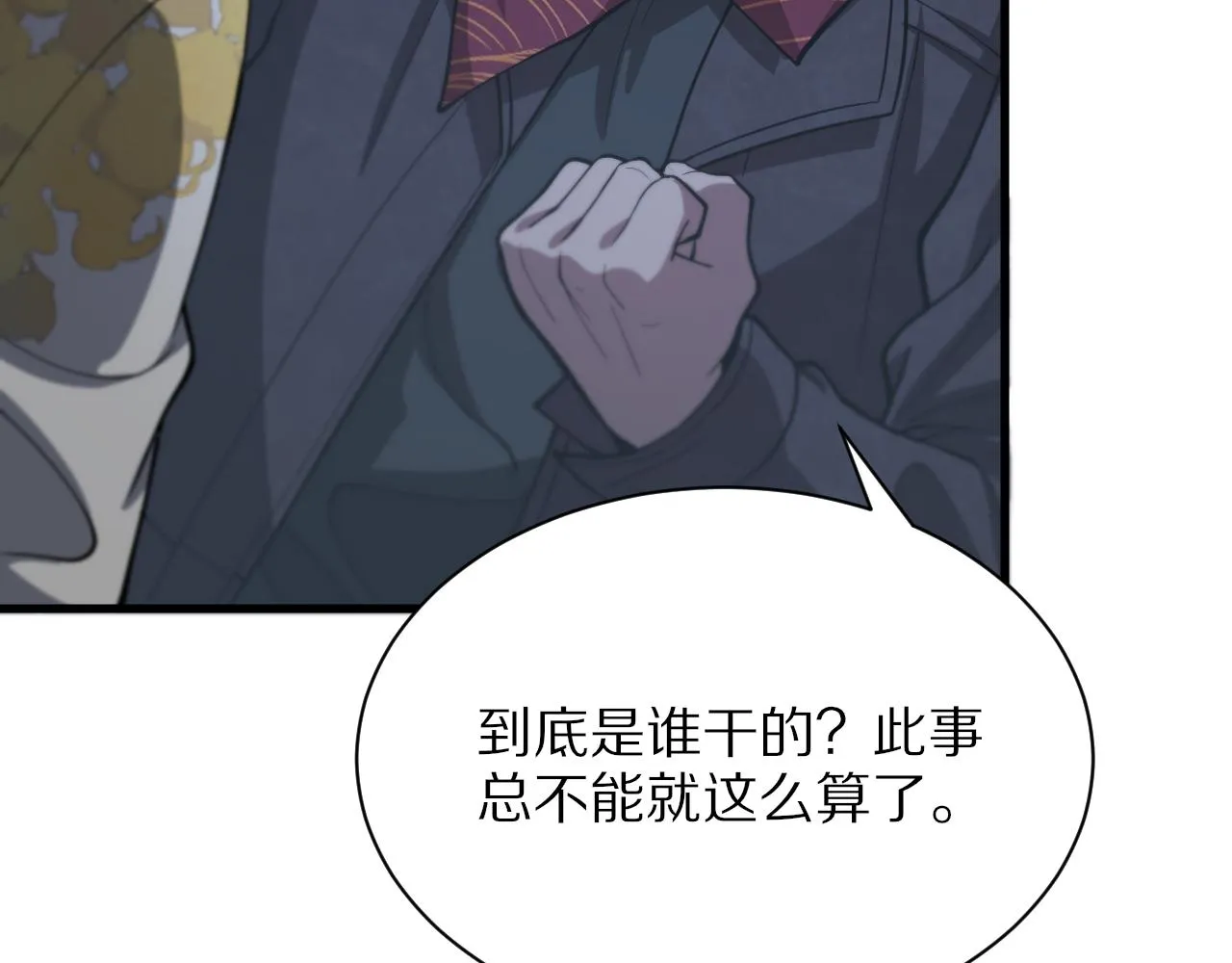 第34话 竞价交锋 第120页