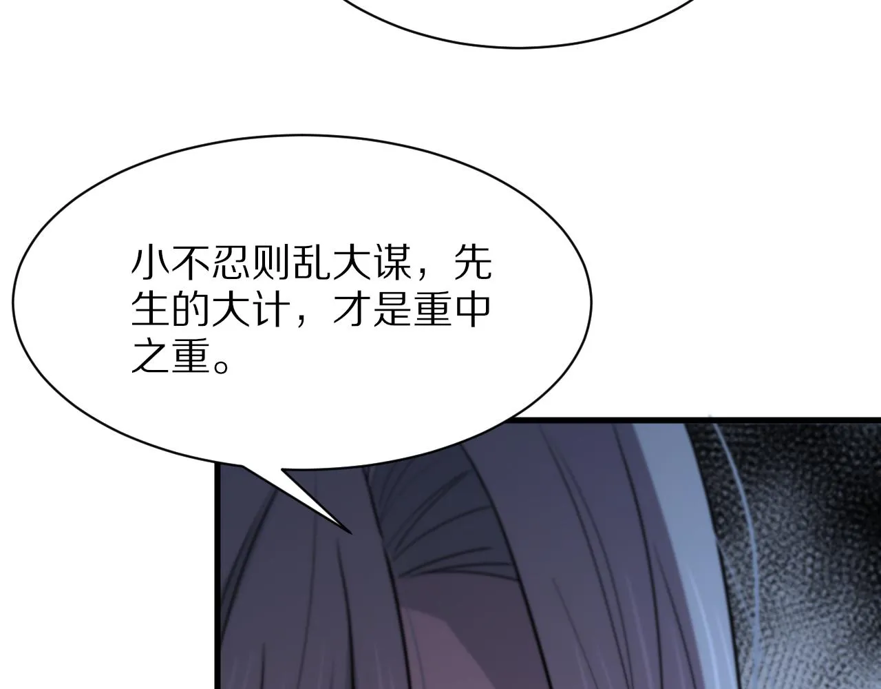 第34话 竞价交锋 第121页