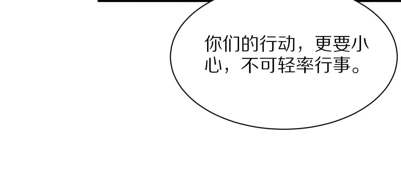 第34话 竞价交锋 第123页