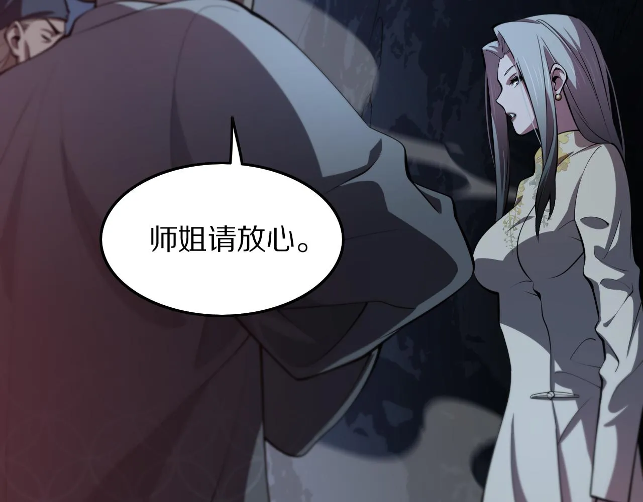 第34话 竞价交锋 第127页