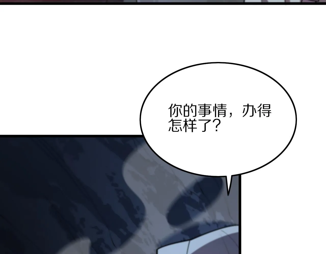 第34话 竞价交锋 第128页