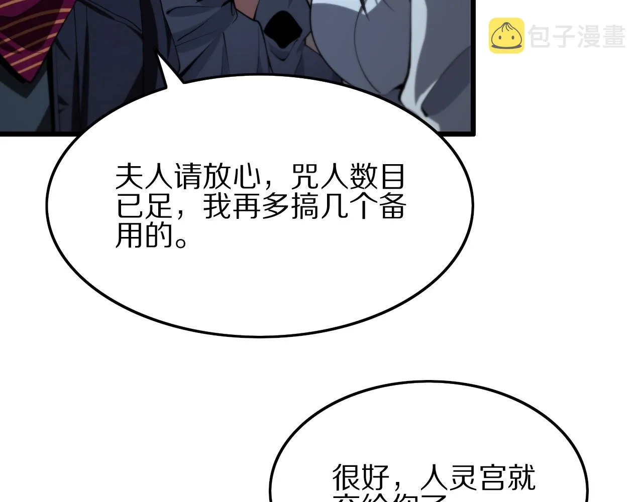 第34话 竞价交锋 第130页