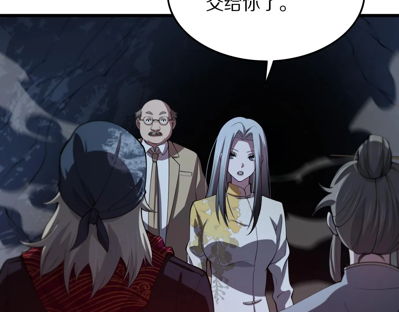 第34话 竞价交锋 第131页