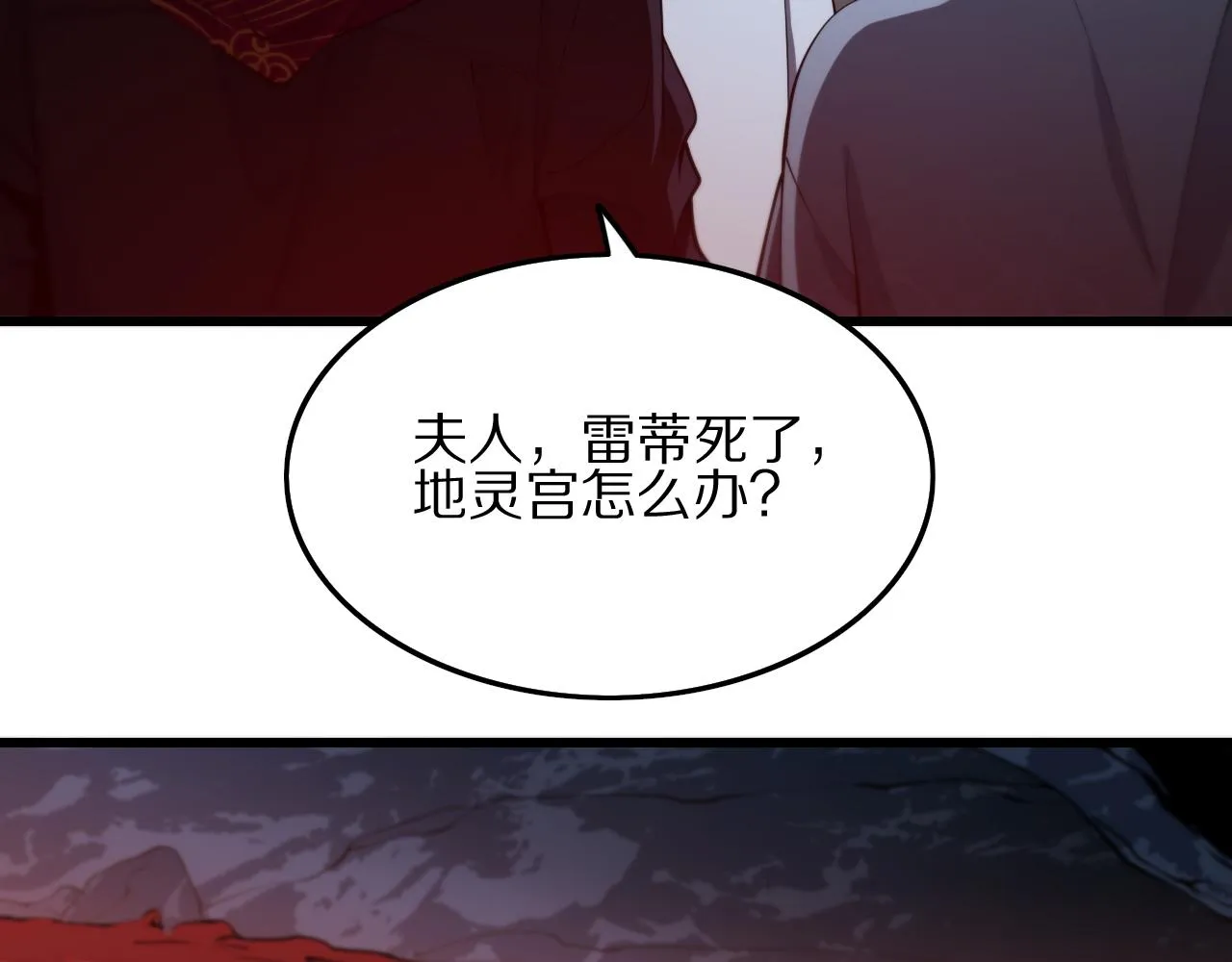 第34话 竞价交锋 第132页