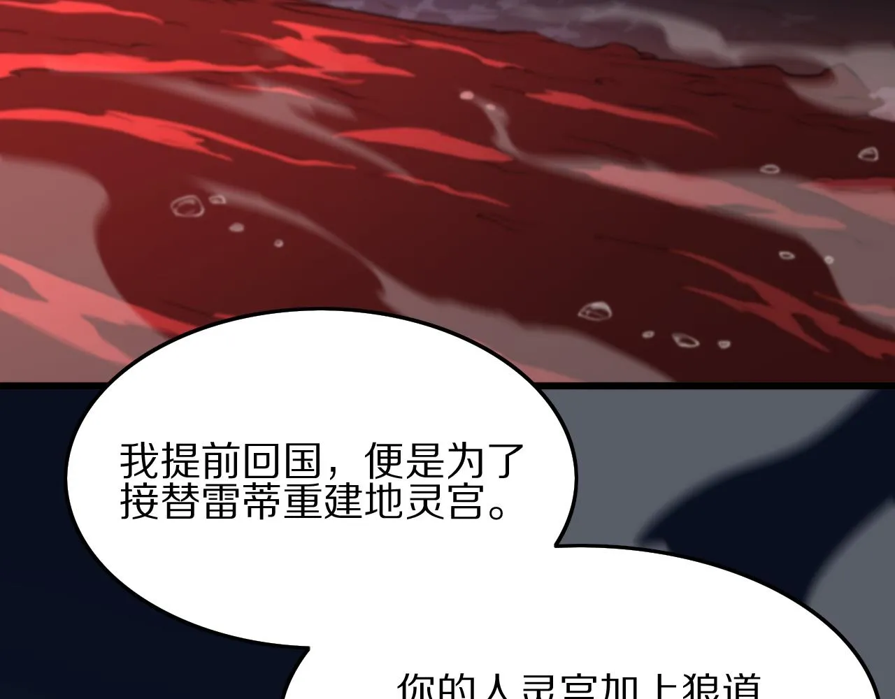 第34话 竞价交锋 第133页