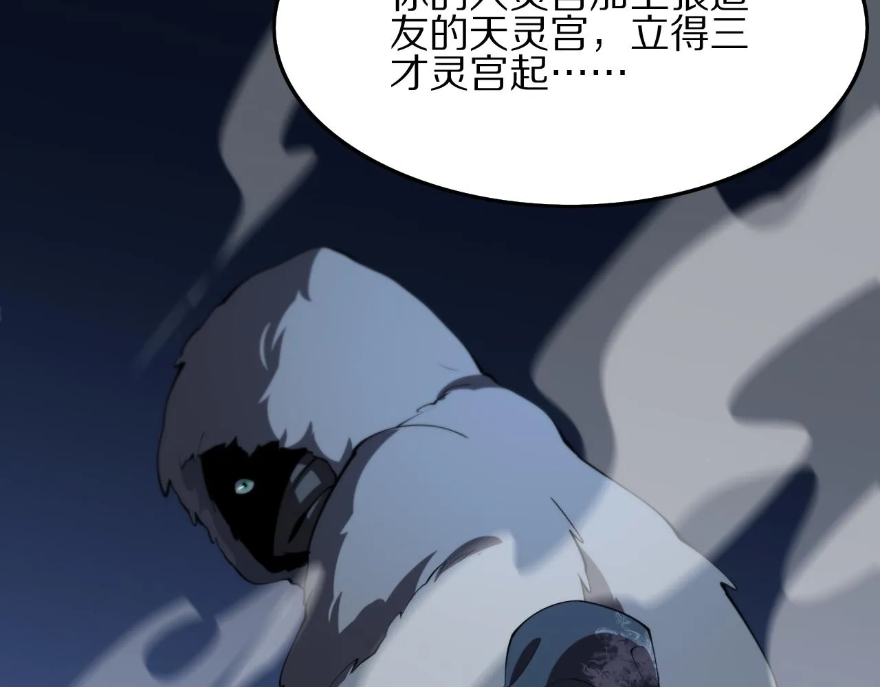 第34话 竞价交锋 第134页