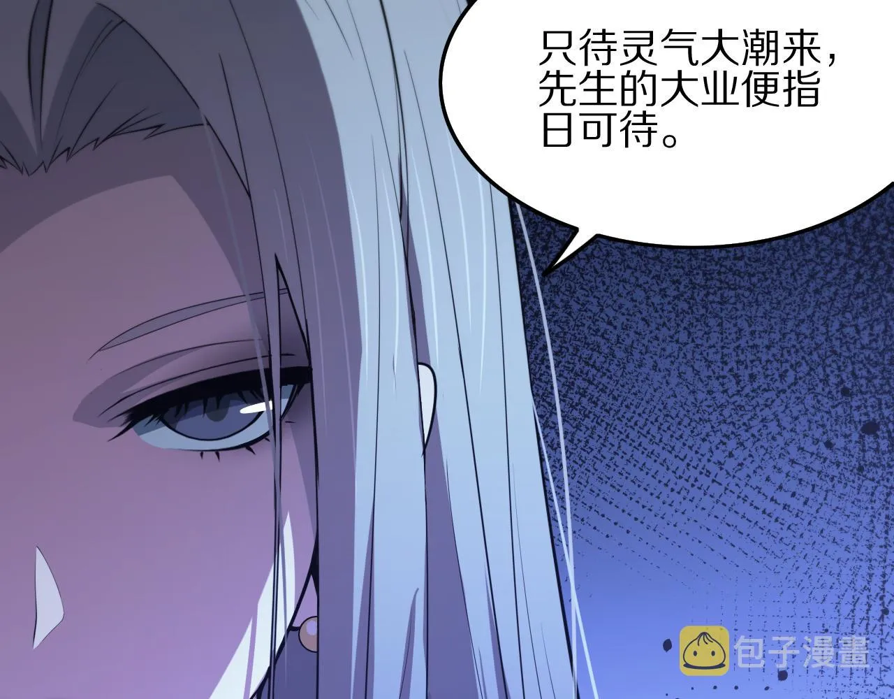 第34话 竞价交锋 第137页