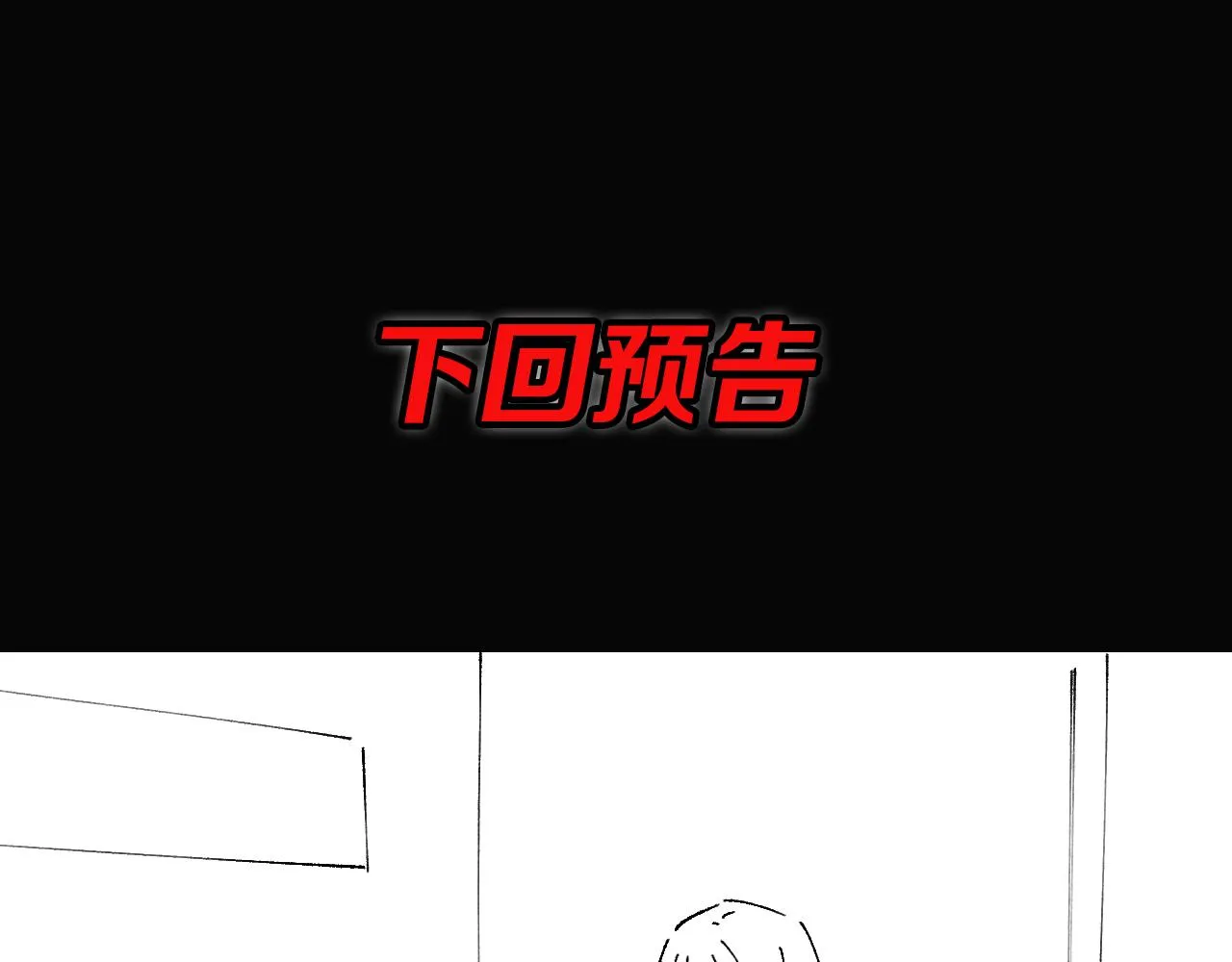 第34话 竞价交锋 第140页