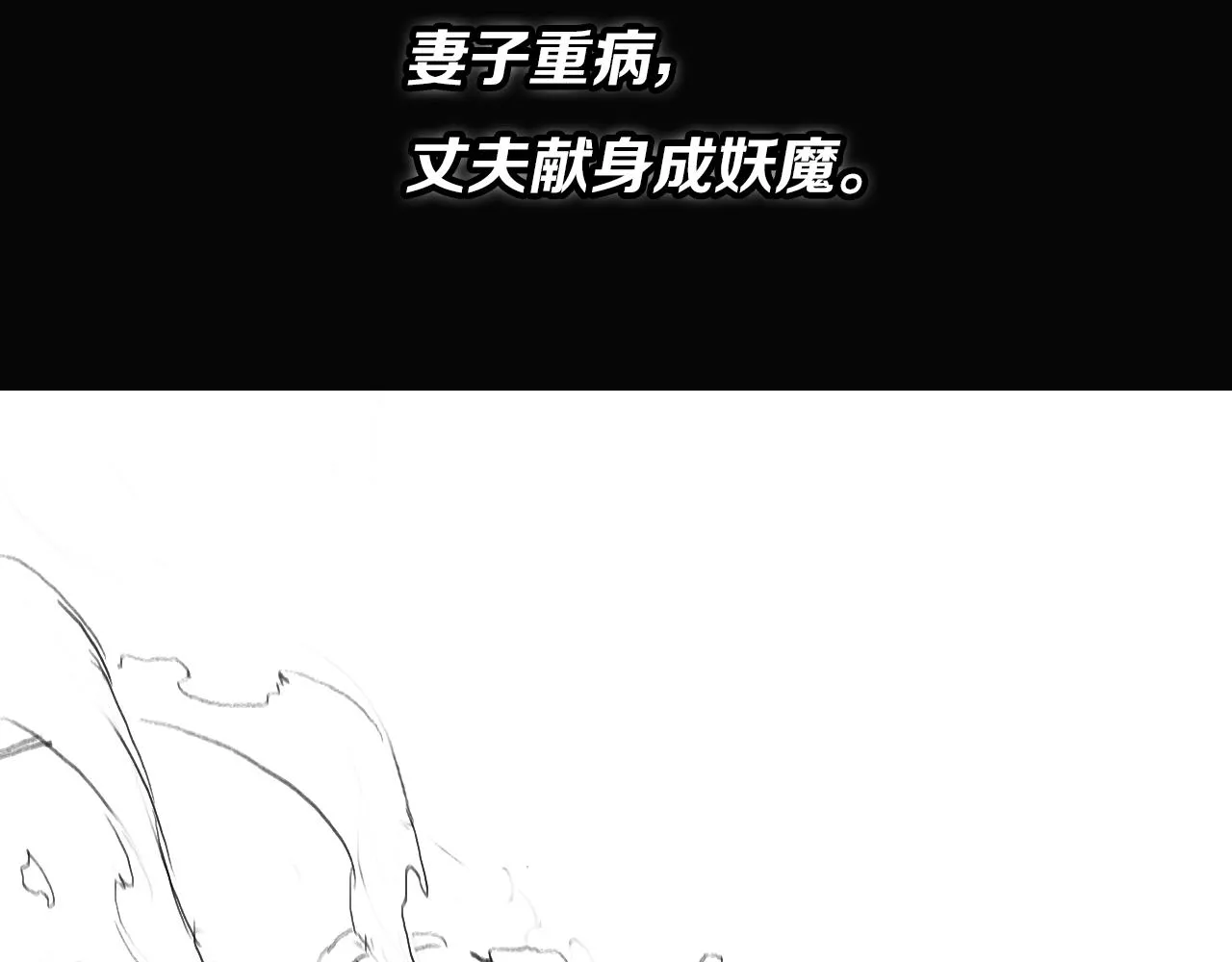 第34话 竞价交锋 第142页