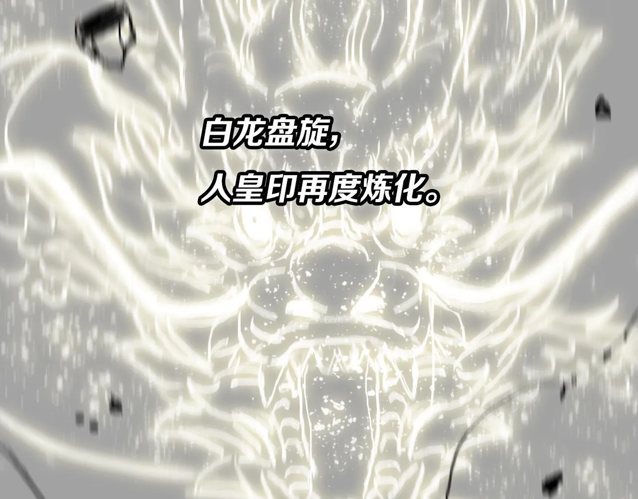 第34话 竞价交锋 第147页