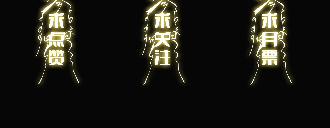 第34话 竞价交锋 第149页