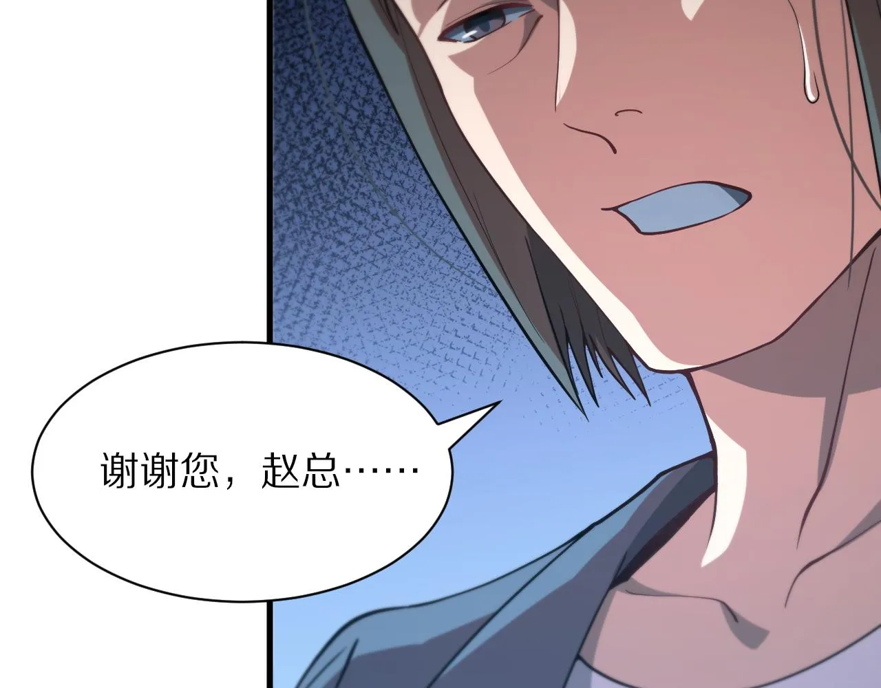 第33话 深入拍卖会 第38页