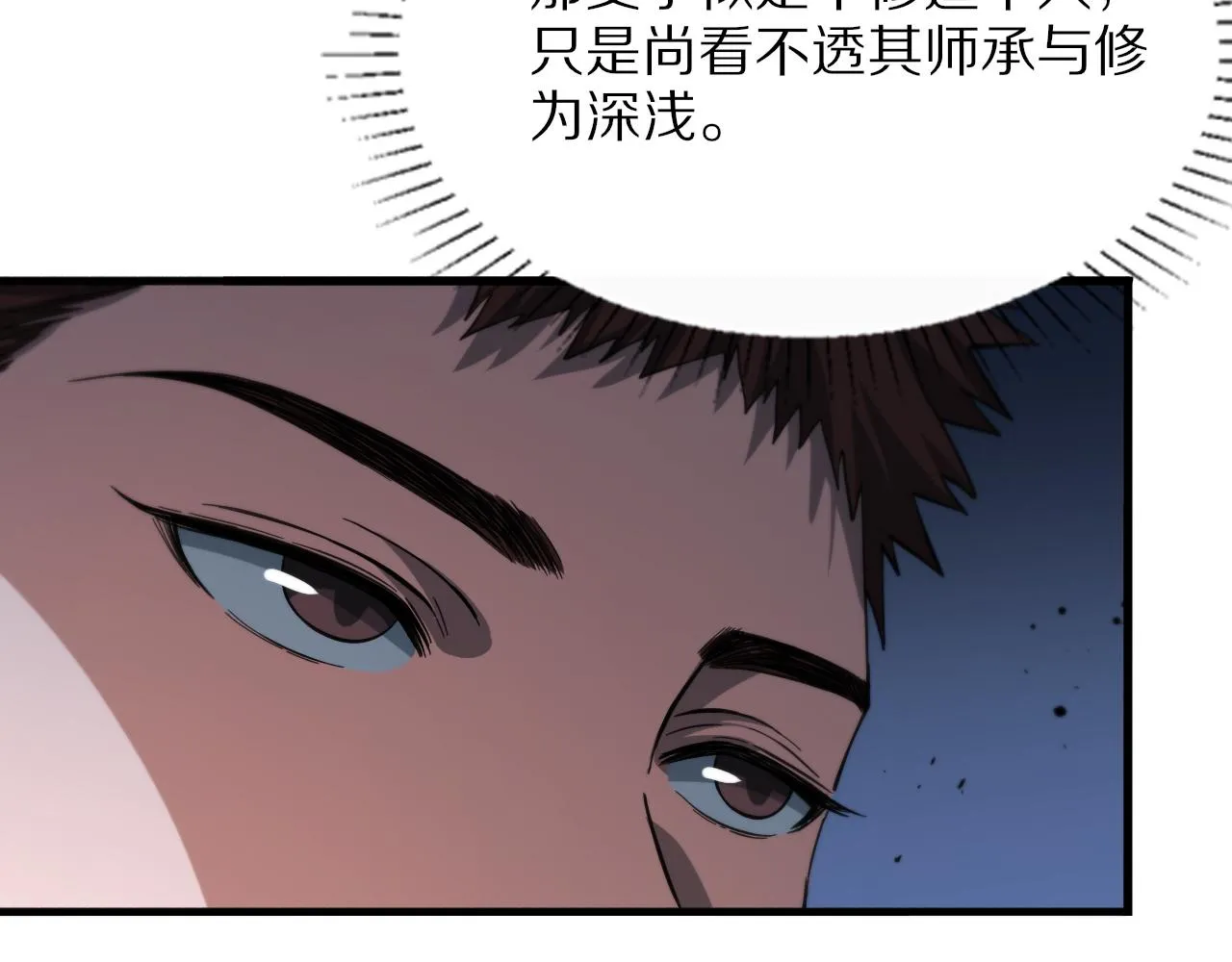 第33话 深入拍卖会 第59页