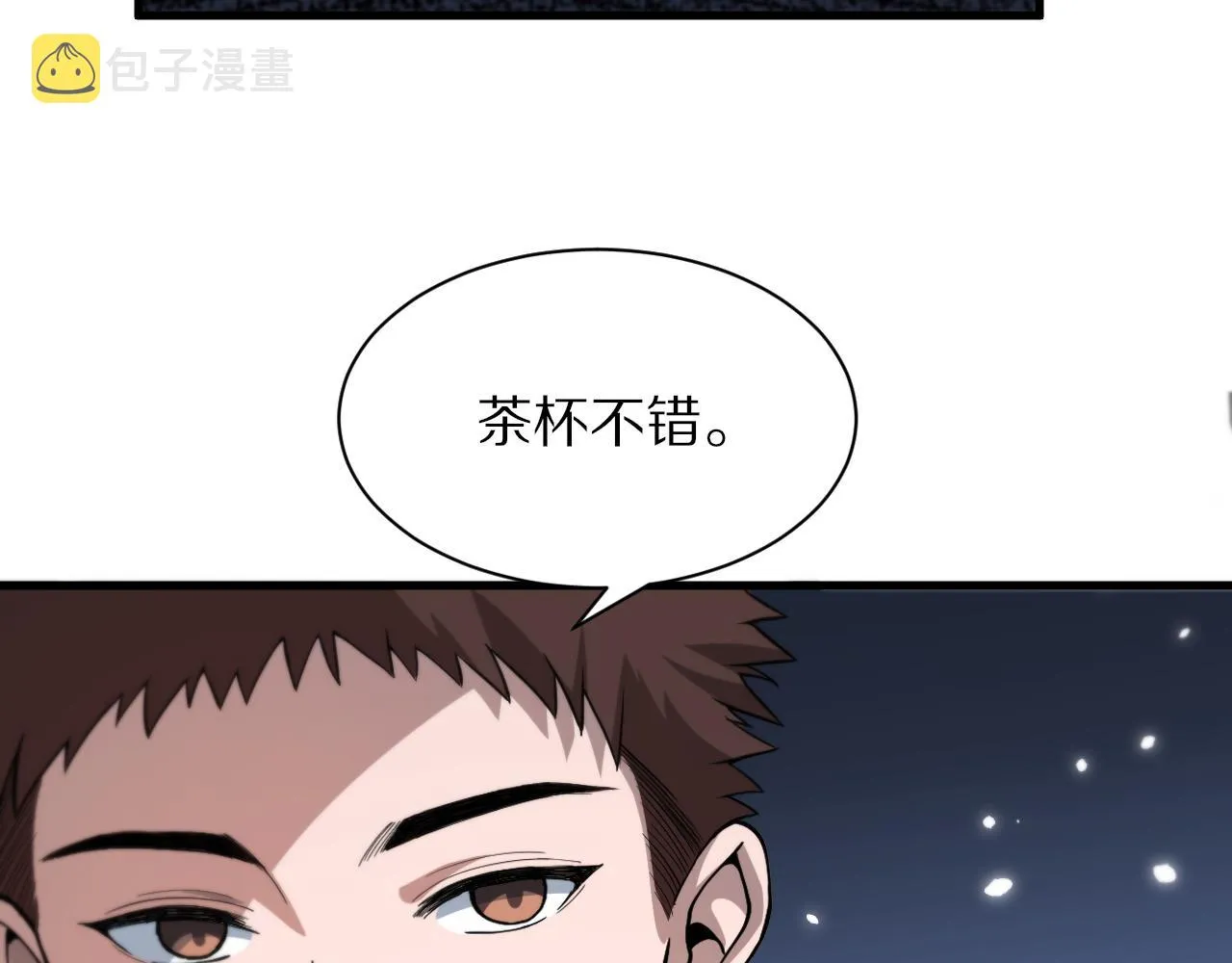 第33话 深入拍卖会 第115页
