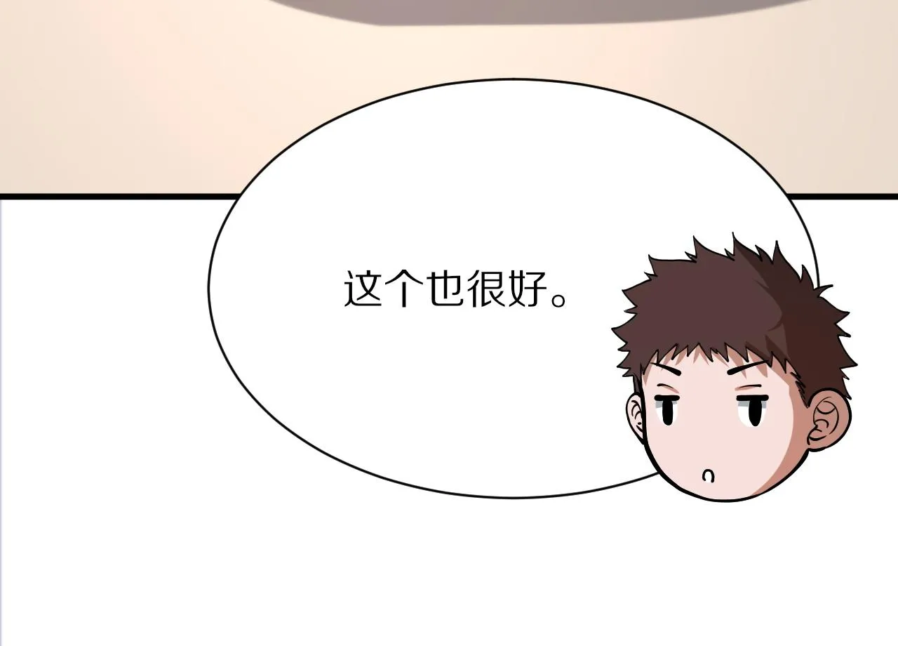 第33话 深入拍卖会 第122页