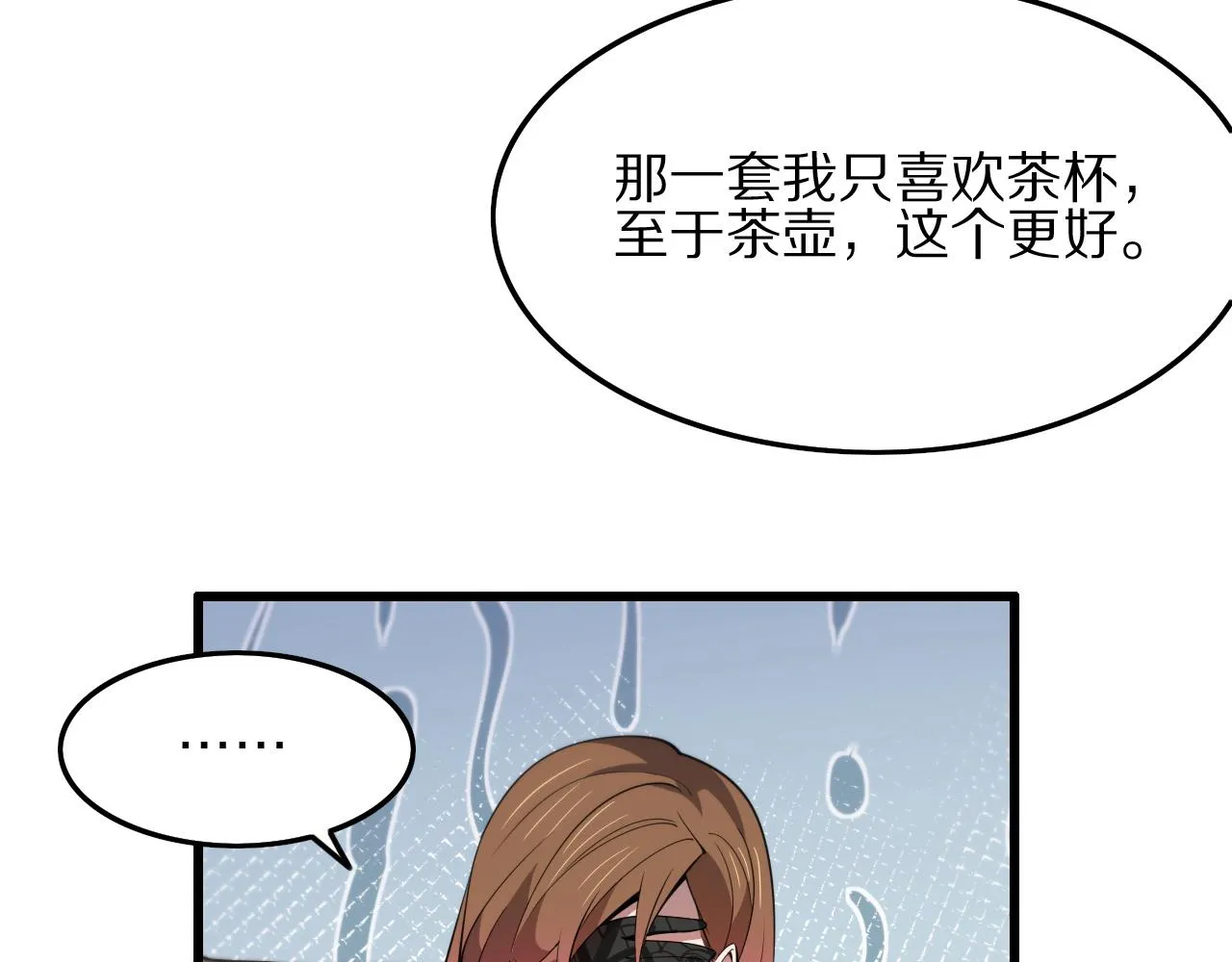 第33话 深入拍卖会 第125页