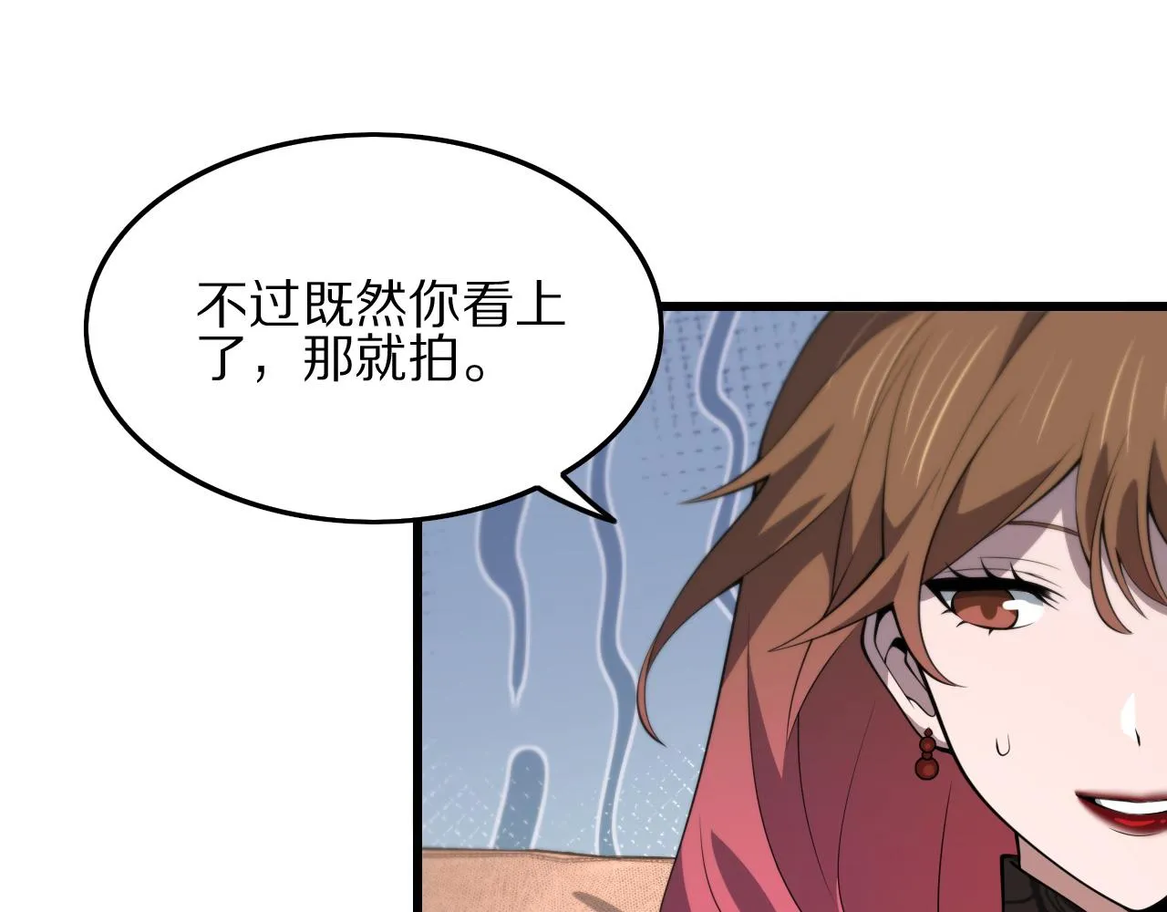 第33话 深入拍卖会 第129页