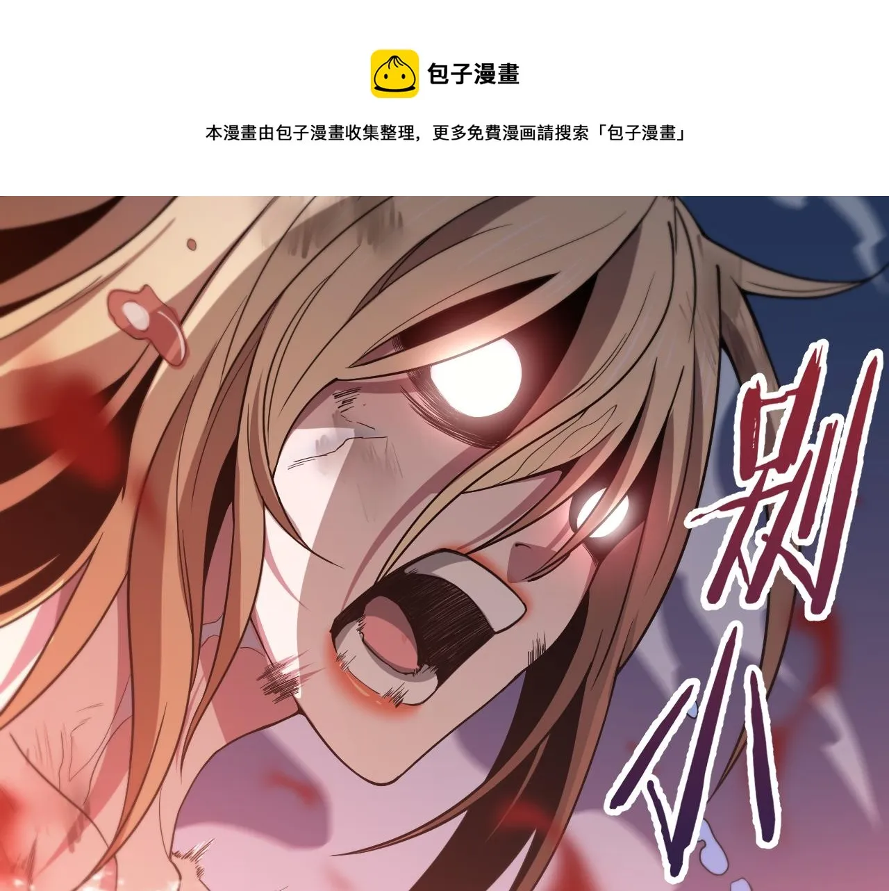 第32话 齐缘的行动 第20页