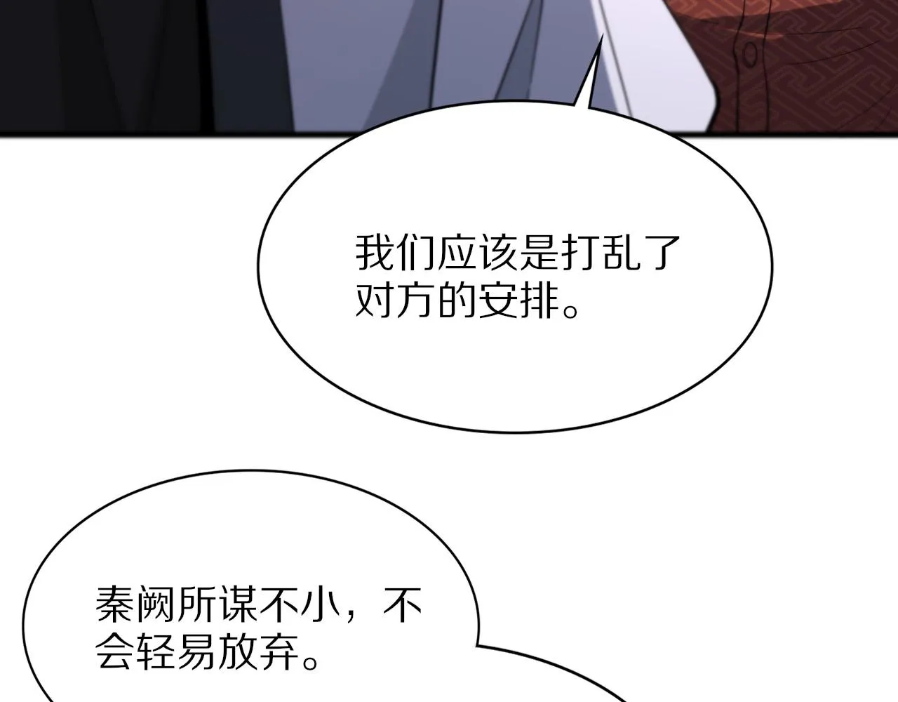 第32话 齐缘的行动 第40页