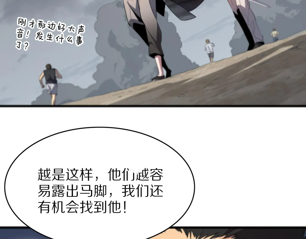 第32话 齐缘的行动 第42页
