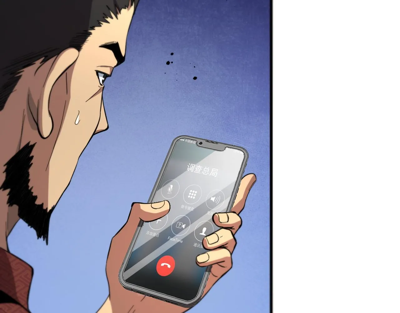 第32话 齐缘的行动 第45页