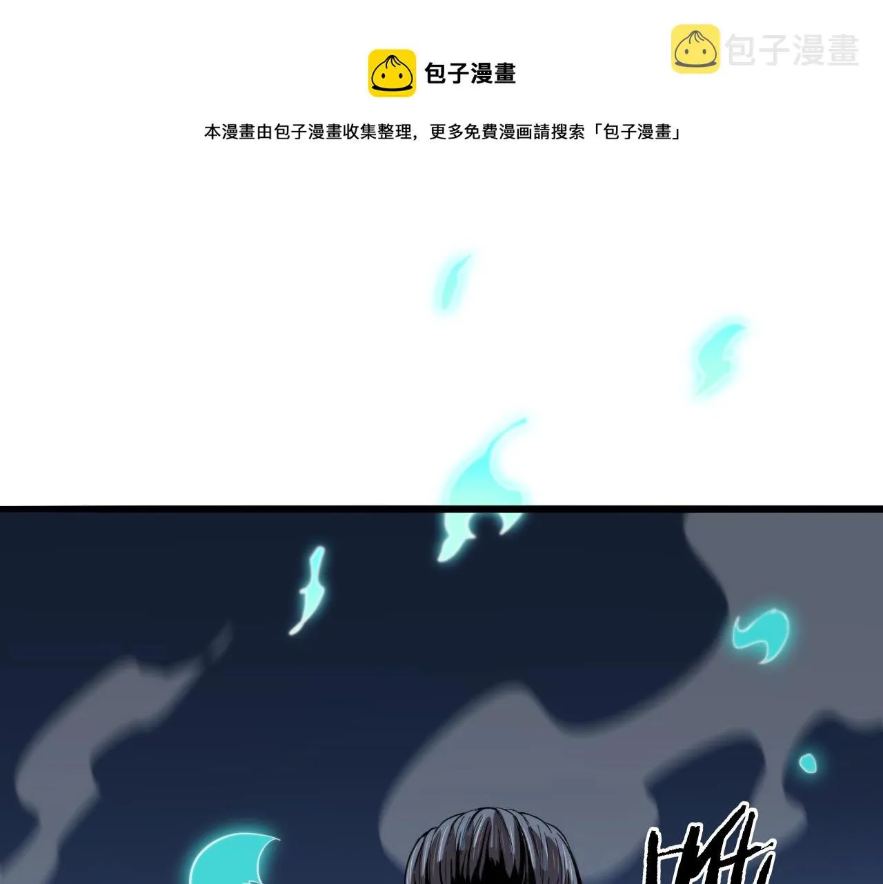 第32话 齐缘的行动 第49页