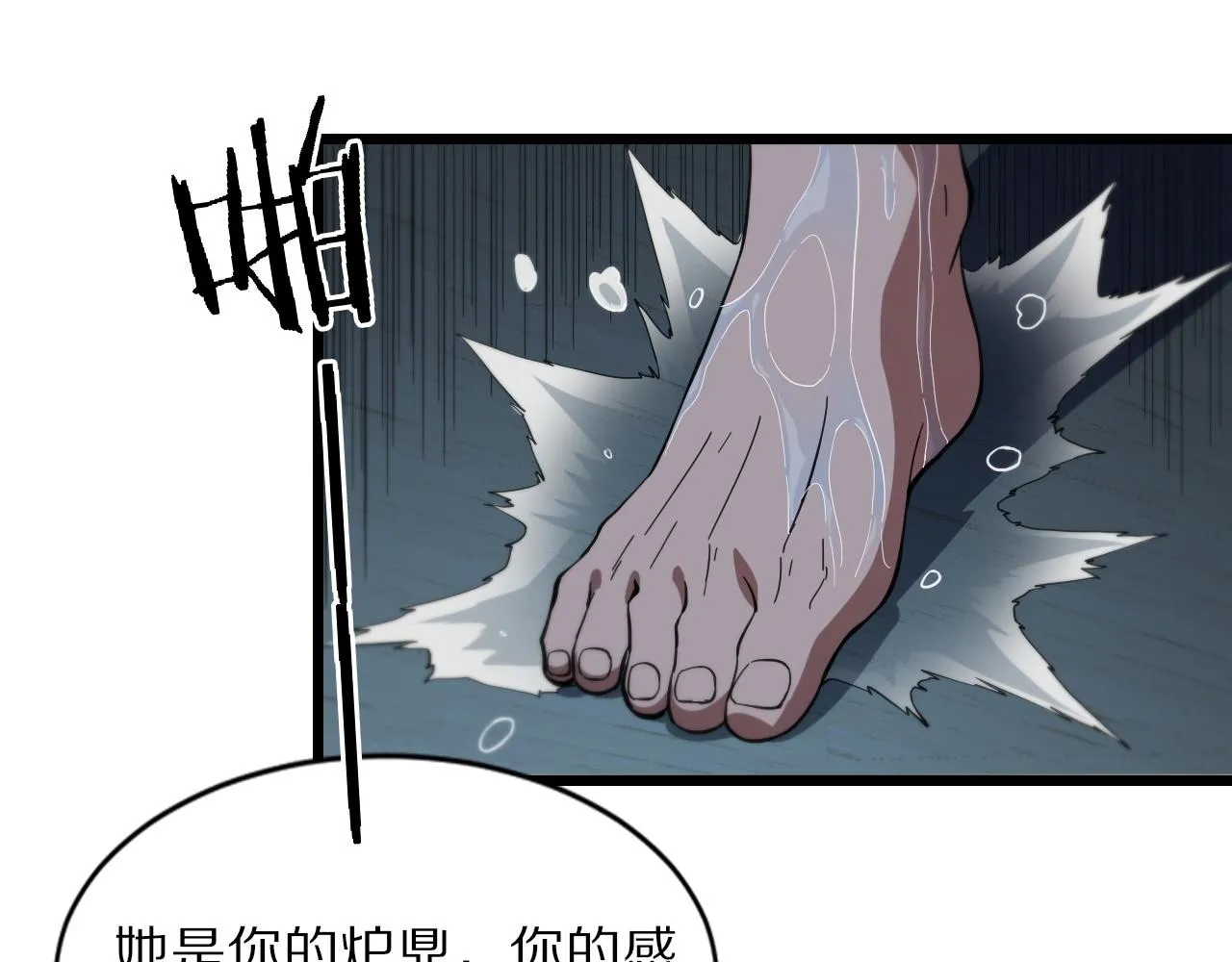 第32话 齐缘的行动 第55页