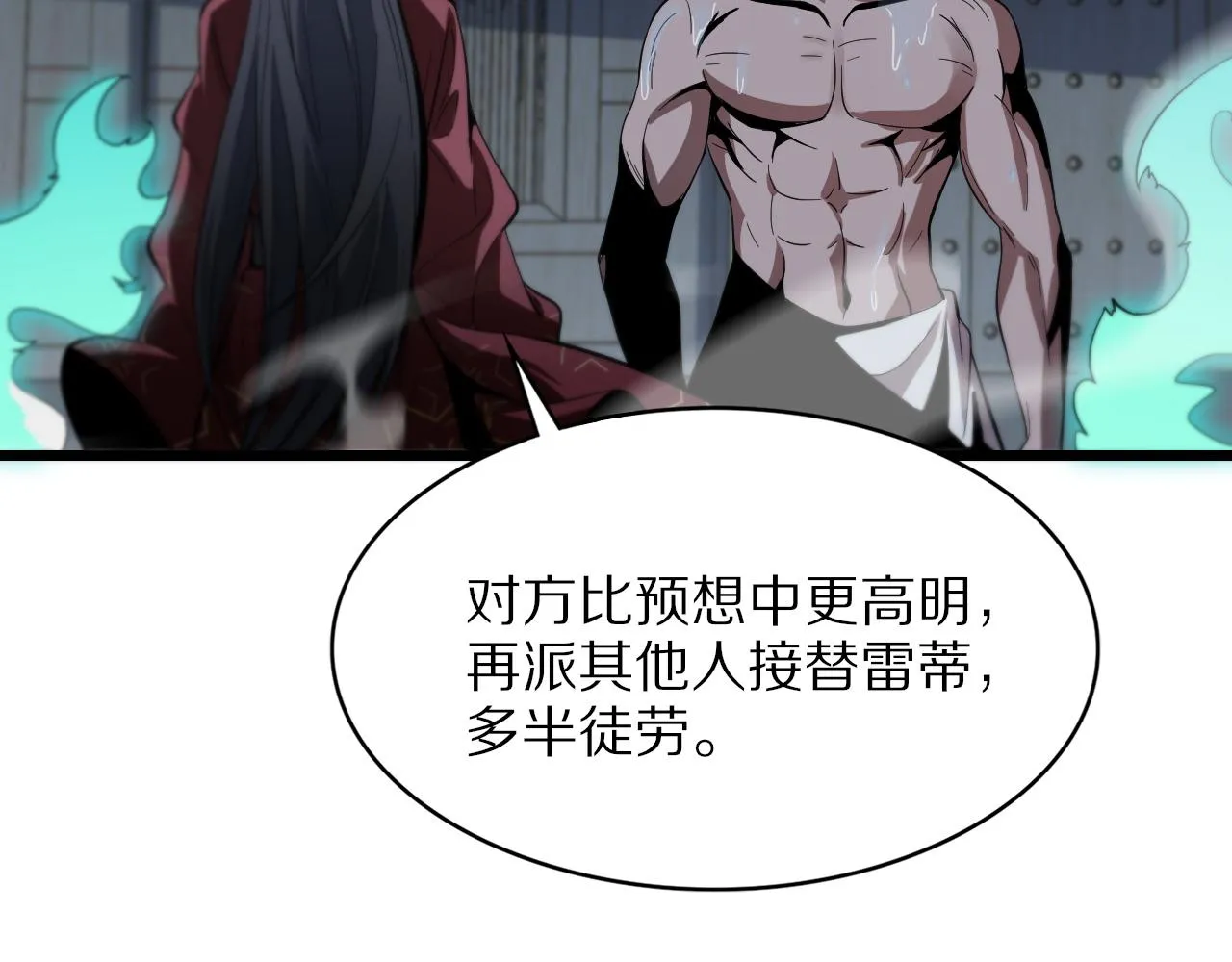 第32话 齐缘的行动 第61页