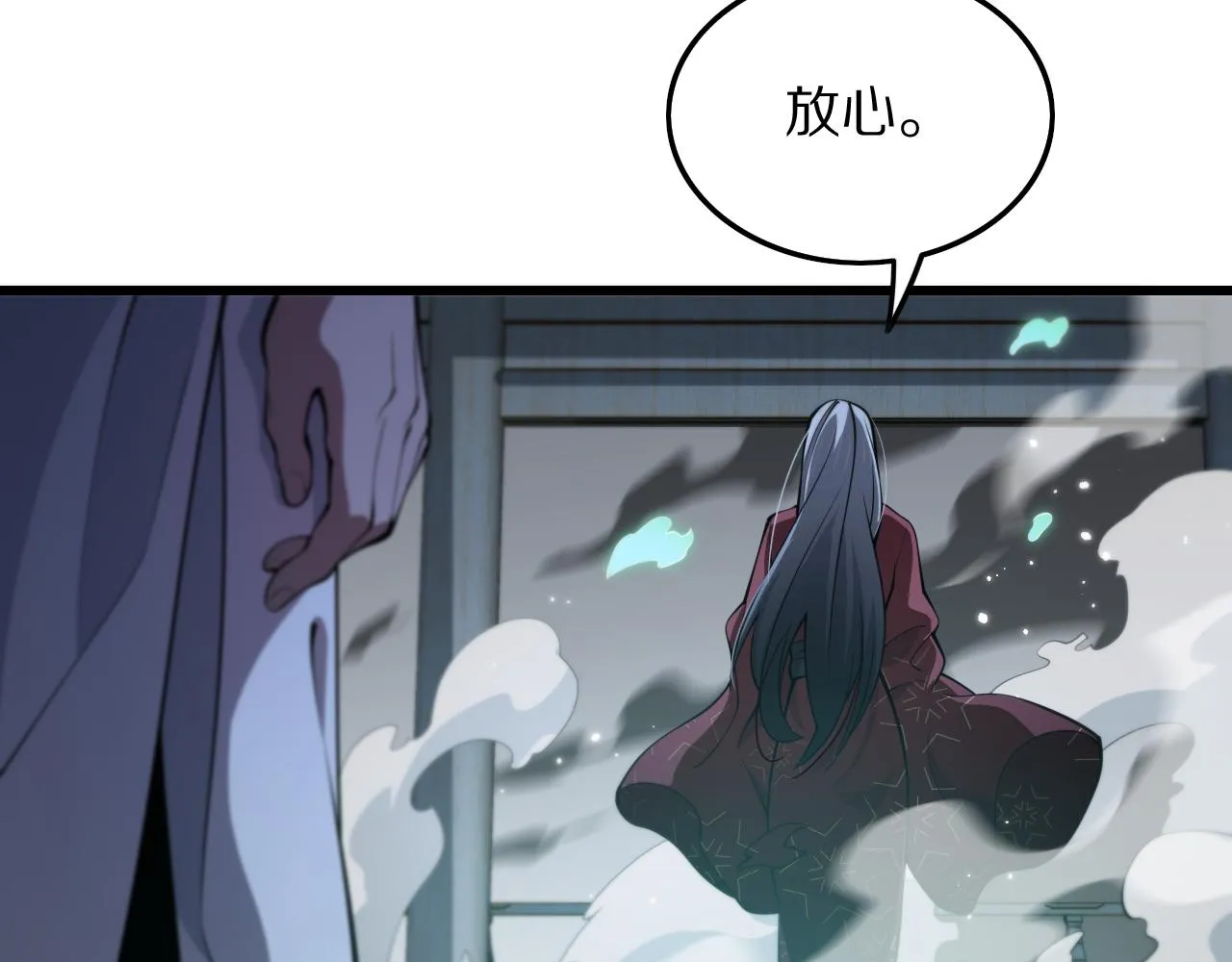 第32话 齐缘的行动 第69页