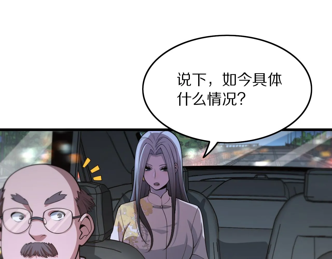 第32话 齐缘的行动 第80页