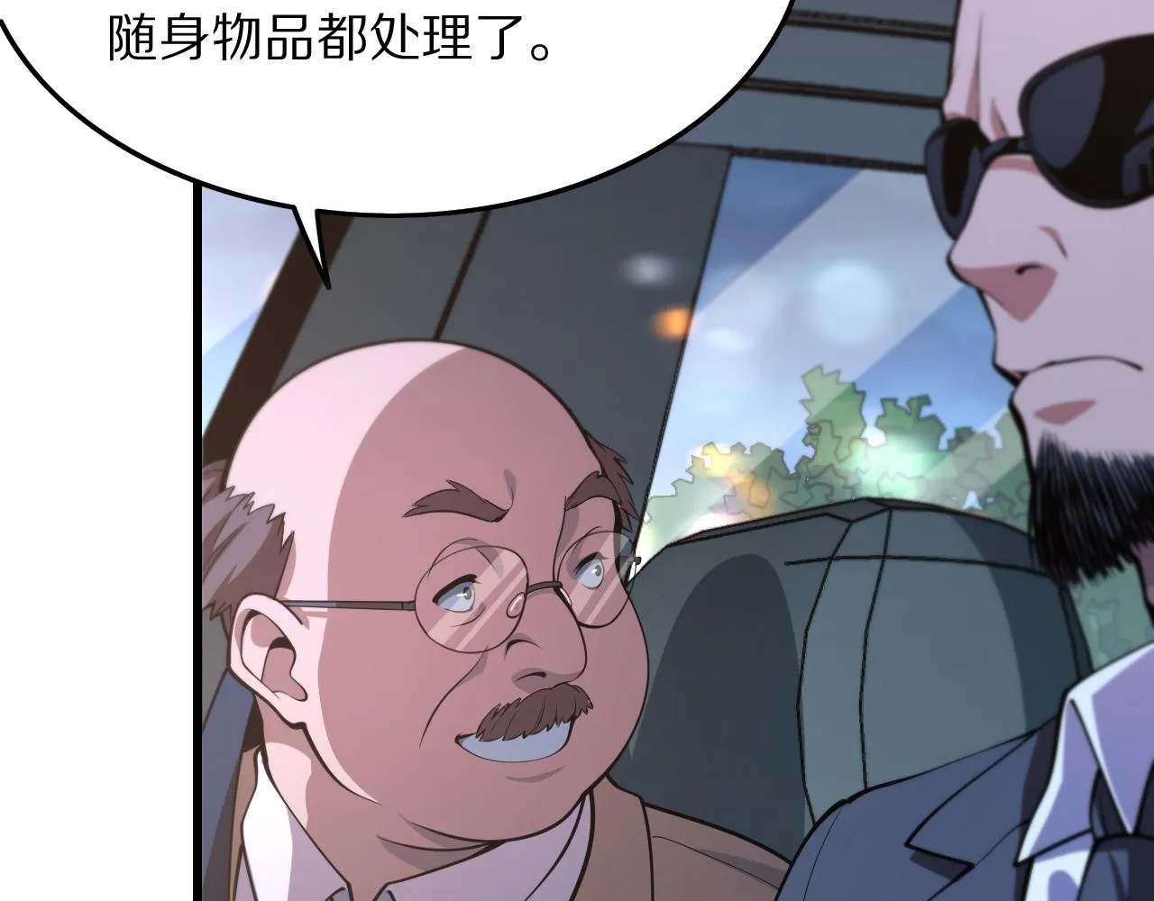 第32话 齐缘的行动 第82页