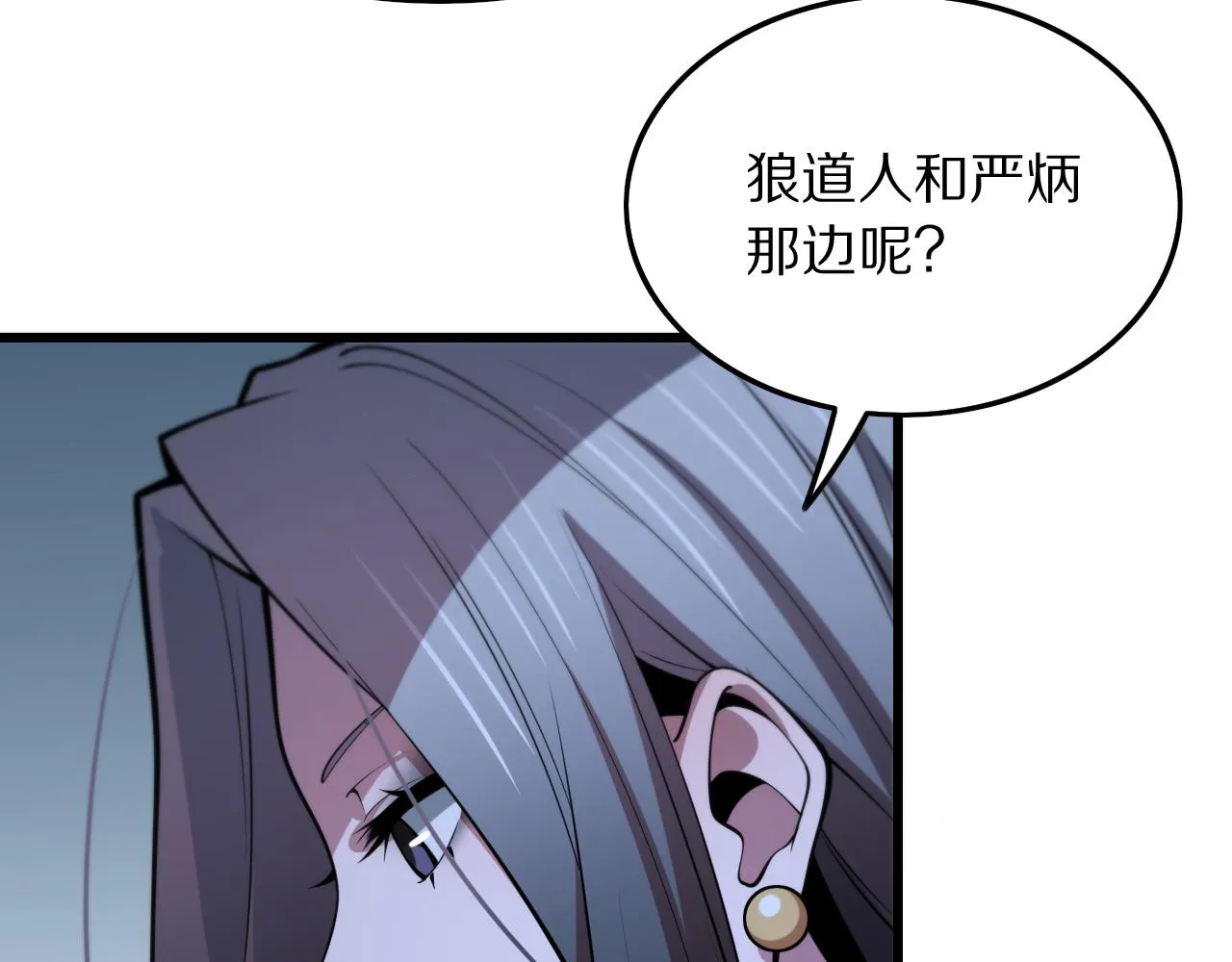 第32话 齐缘的行动 第86页
