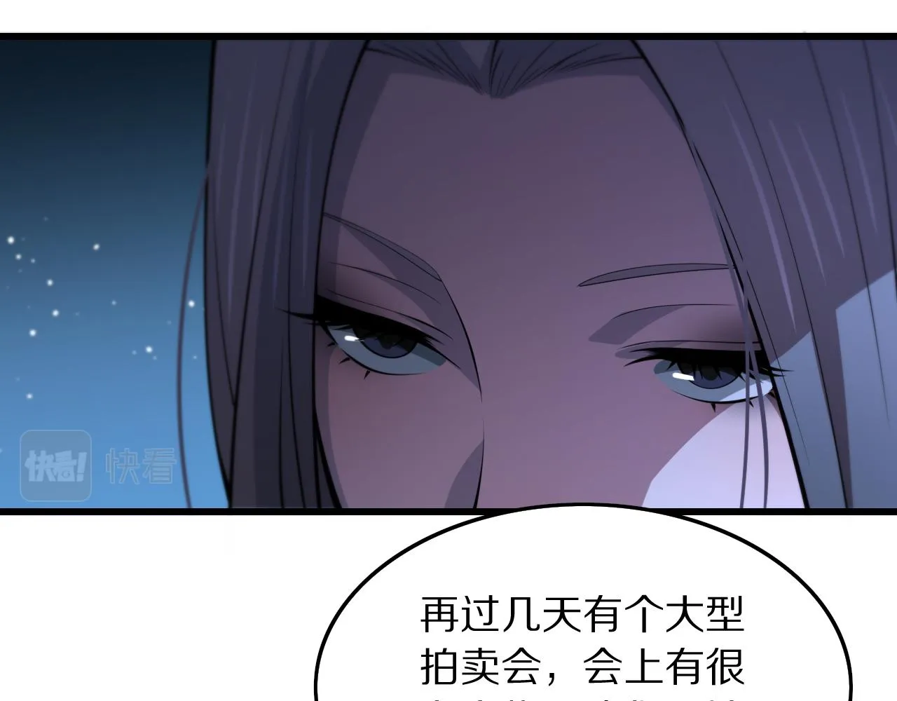 第32话 齐缘的行动 第93页
