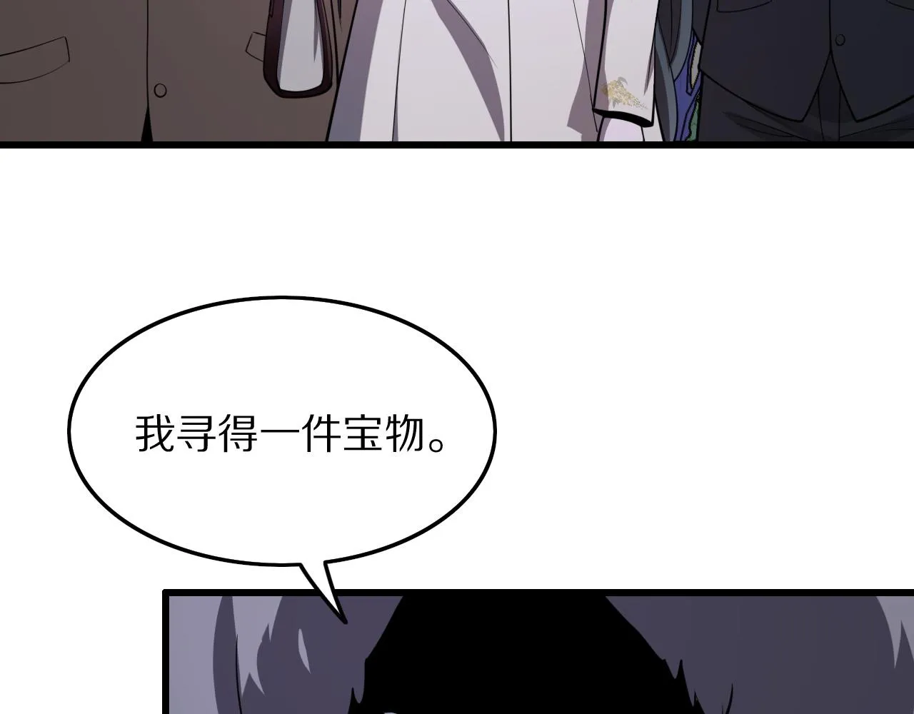 第32话 齐缘的行动 第104页