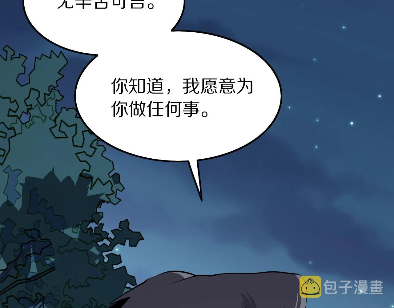 第32话 齐缘的行动 第109页