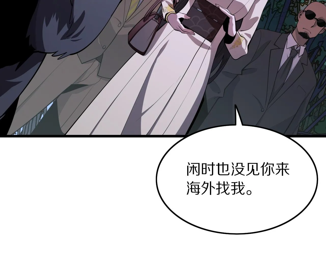 第32话 齐缘的行动 第111页