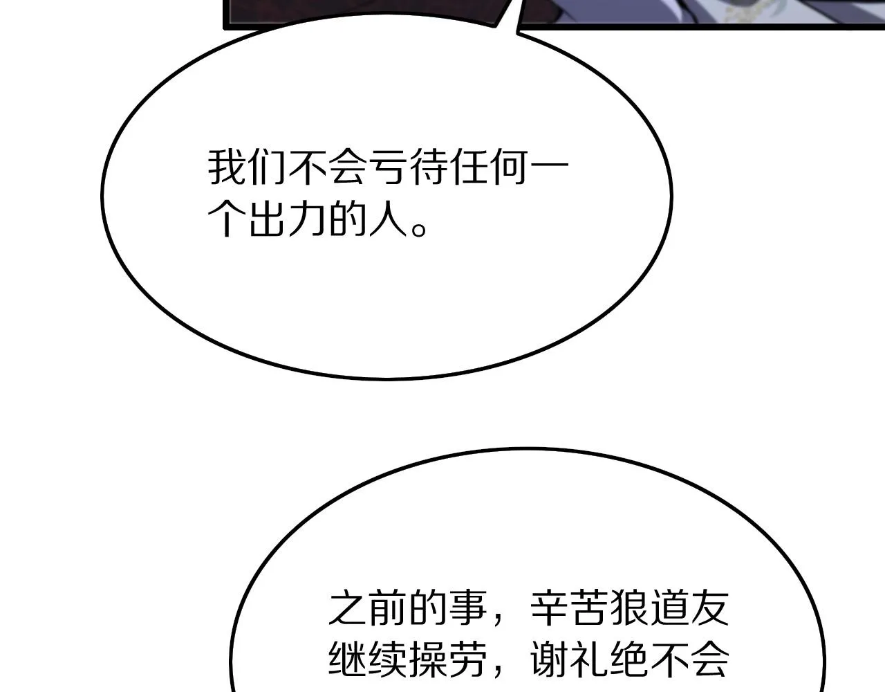 第32话 齐缘的行动 第118页