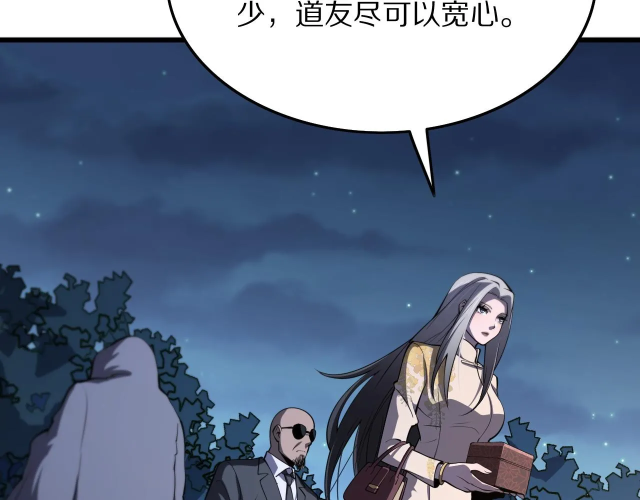 第32话 齐缘的行动 第119页