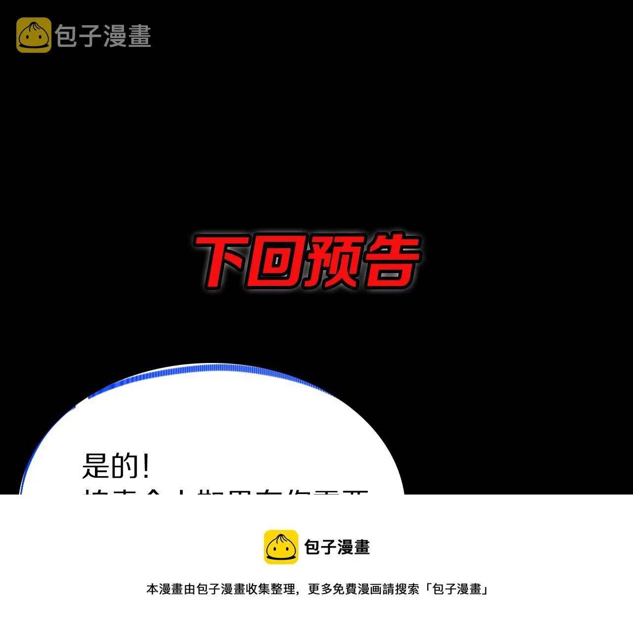 第32话 齐缘的行动 第127页