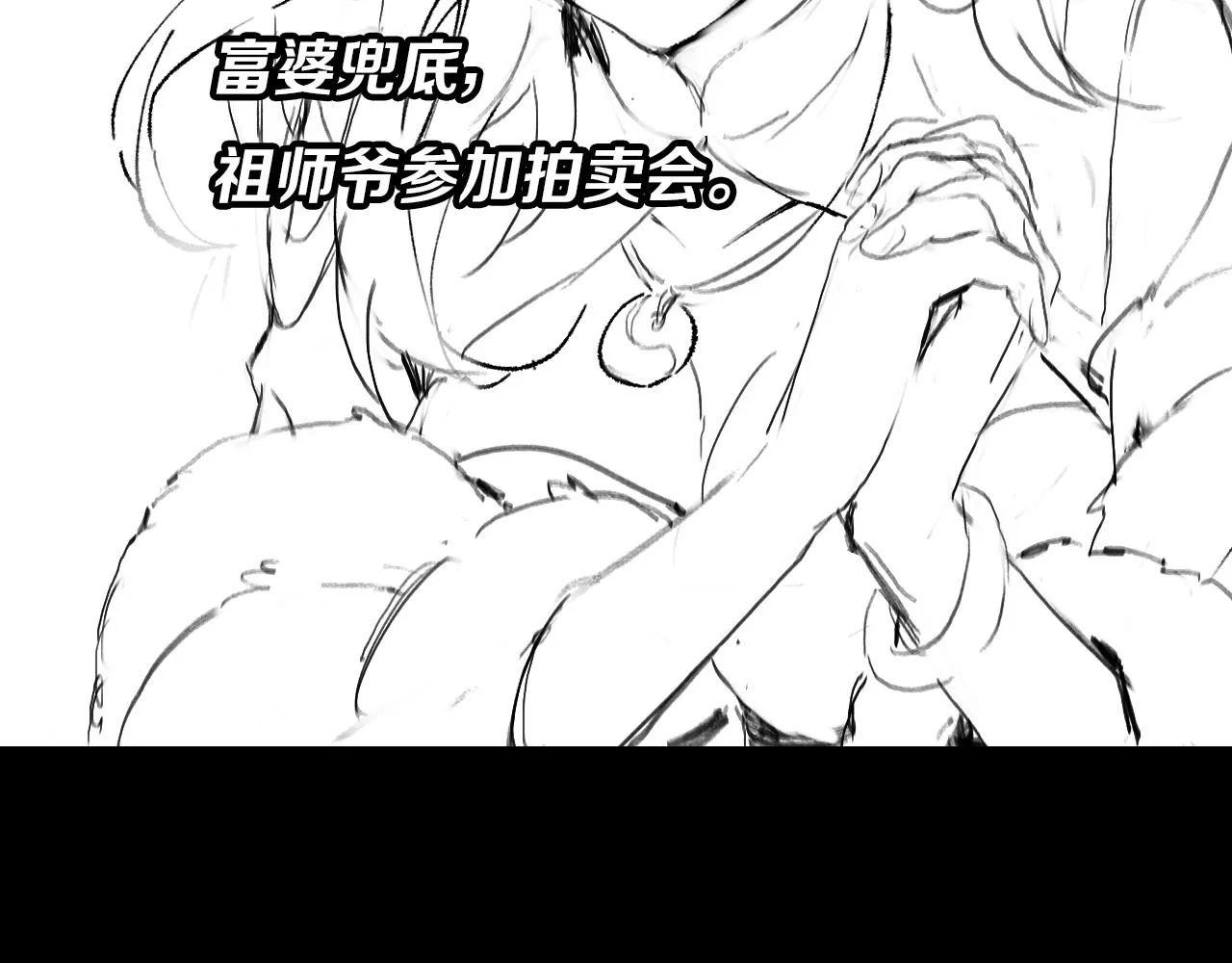 第32话 齐缘的行动 第129页